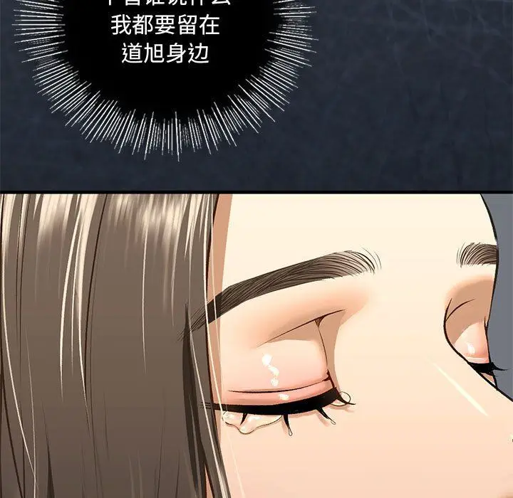 漫画《我的继姐》第30话第5张图