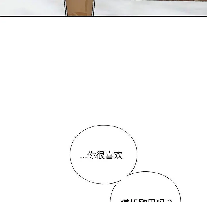 漫画《我的继姐》第30话第54张图