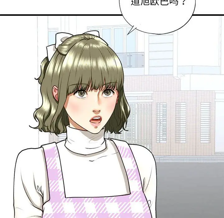 漫画《我的继姐》第30话第55张图