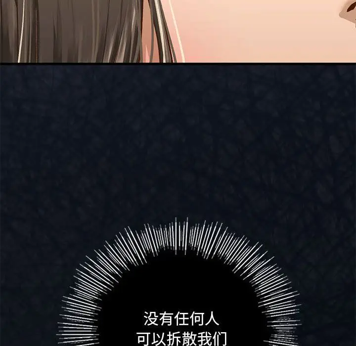 漫画《我的继姐》第30话第6张图