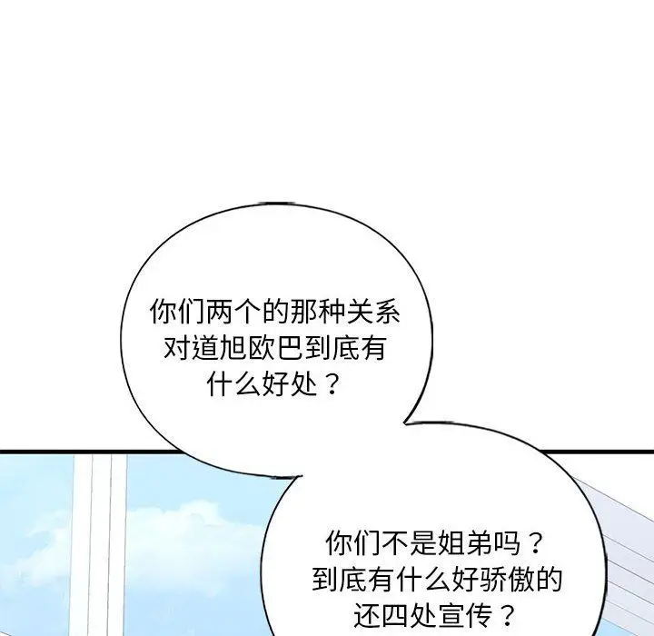 漫画《我的继姐》第30话第63张图