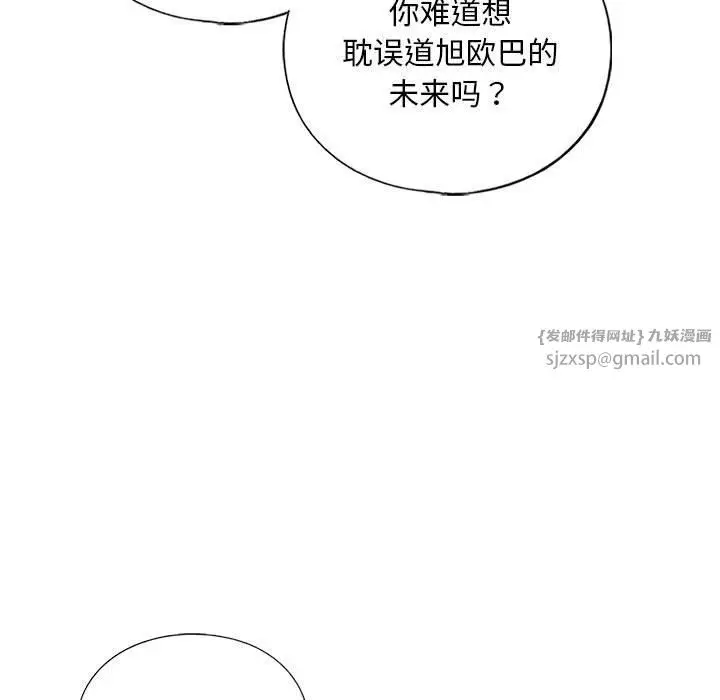 漫画《我的继姐》第30话第66张图
