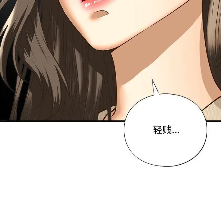 漫画《我的继姐》第30话第68张图