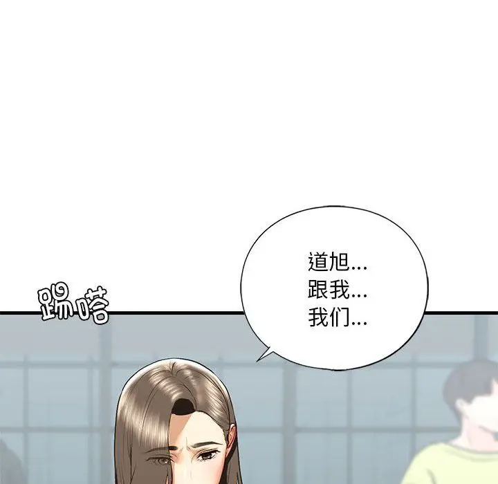 漫画《我的继姐》第30话第85张图