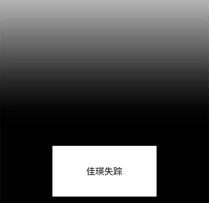 漫画《我的继姐》第30话第94张图