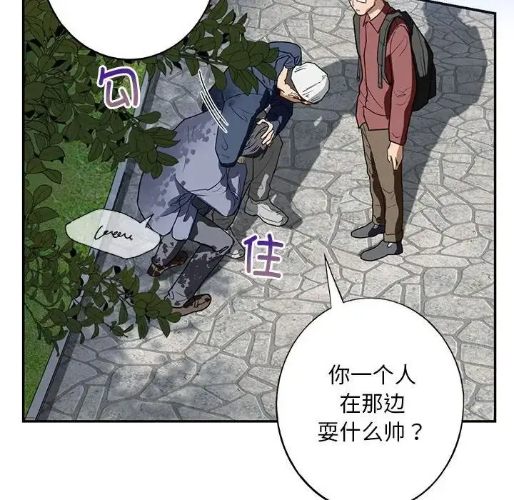 漫画《我的继姐》第1话第10张图