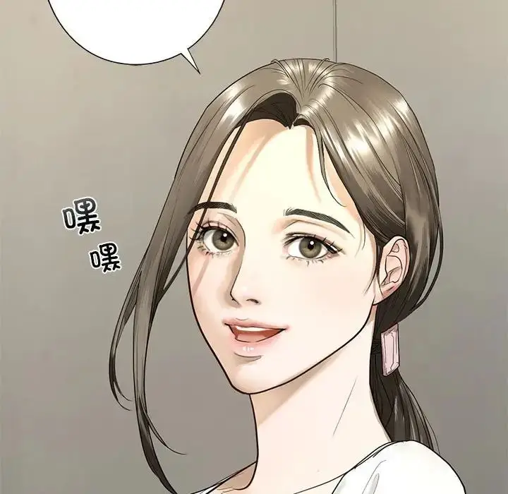漫画《我的继姐》第1话第101张图