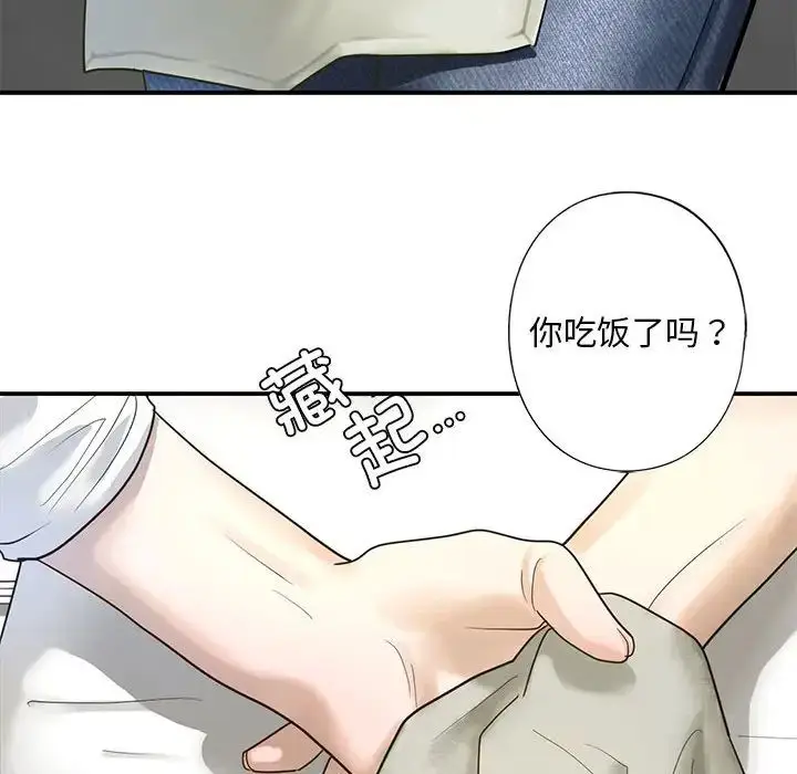 漫画《我的继姐》第1话第104张图