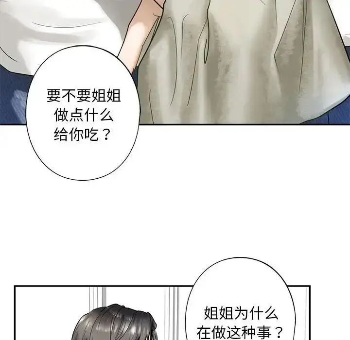 漫画《我的继姐》第1话第105张图