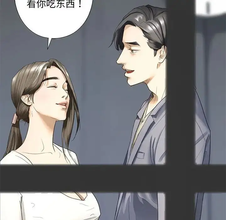 漫画《我的继姐》第1话第109张图