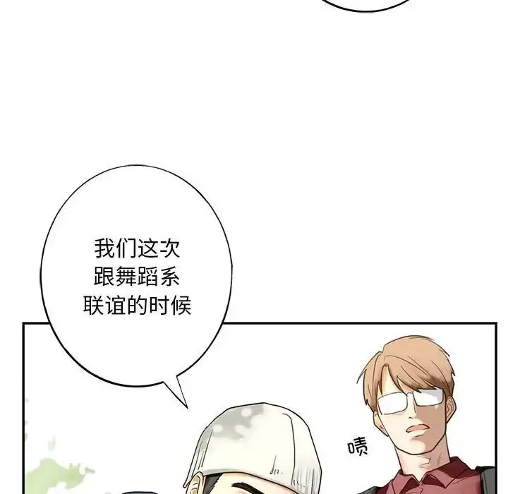漫画《我的继姐》第1话第11张图