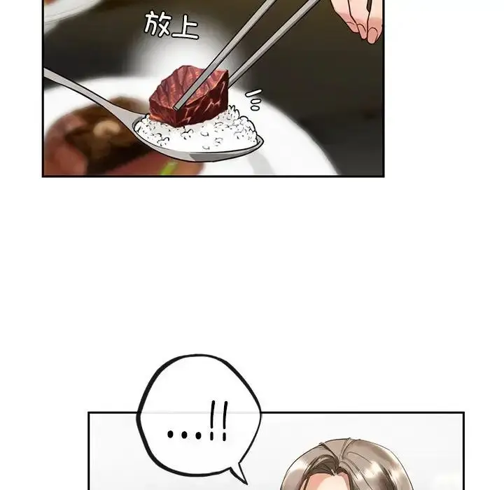 漫画《我的继姐》第1话第118张图