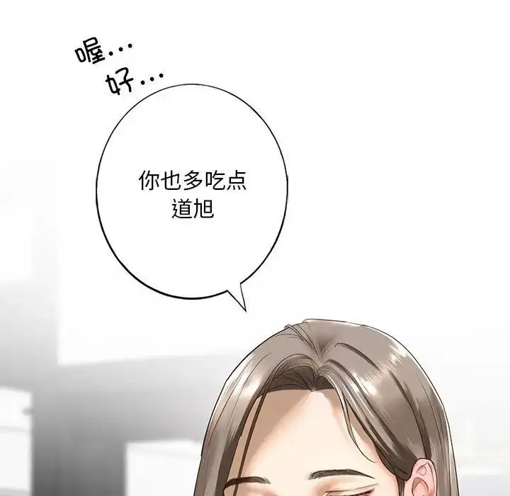 漫画《我的继姐》第1话第121张图
