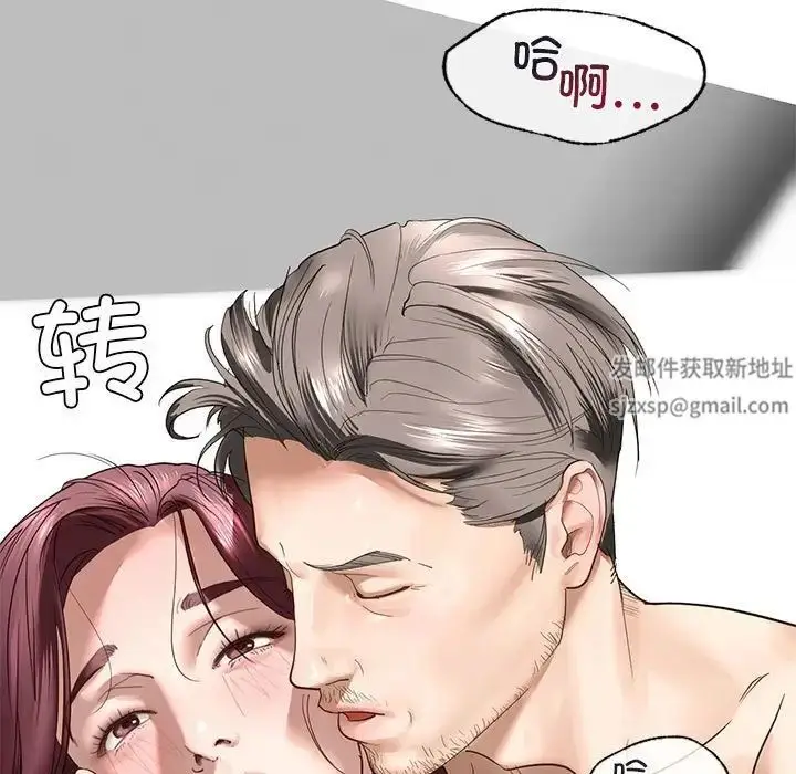 漫画《我的继姐》第1话第131张图