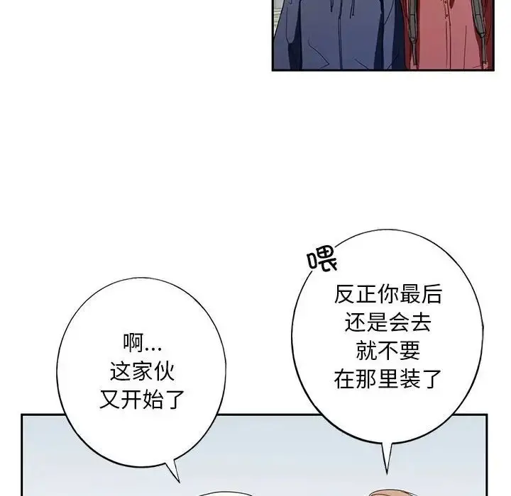 漫画《我的继姐》第1话第14张图