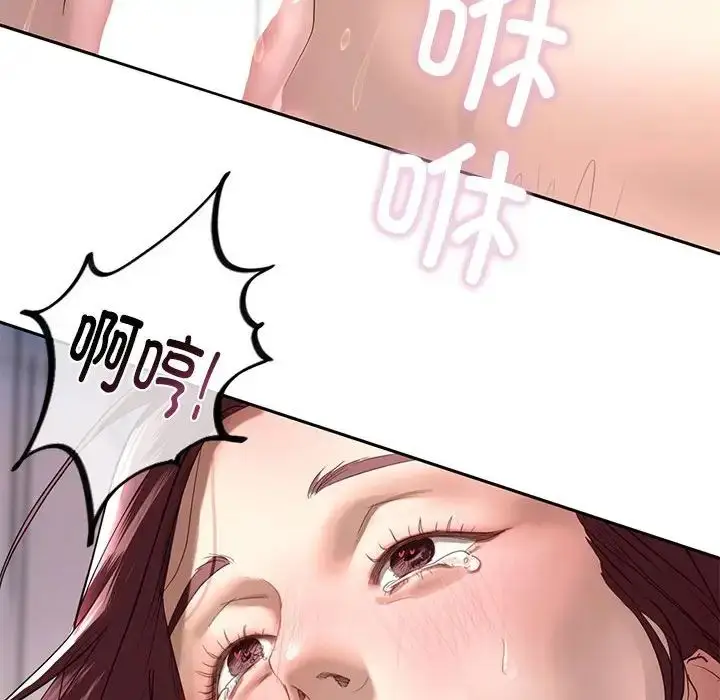 漫画《我的继姐》第1话第155张图