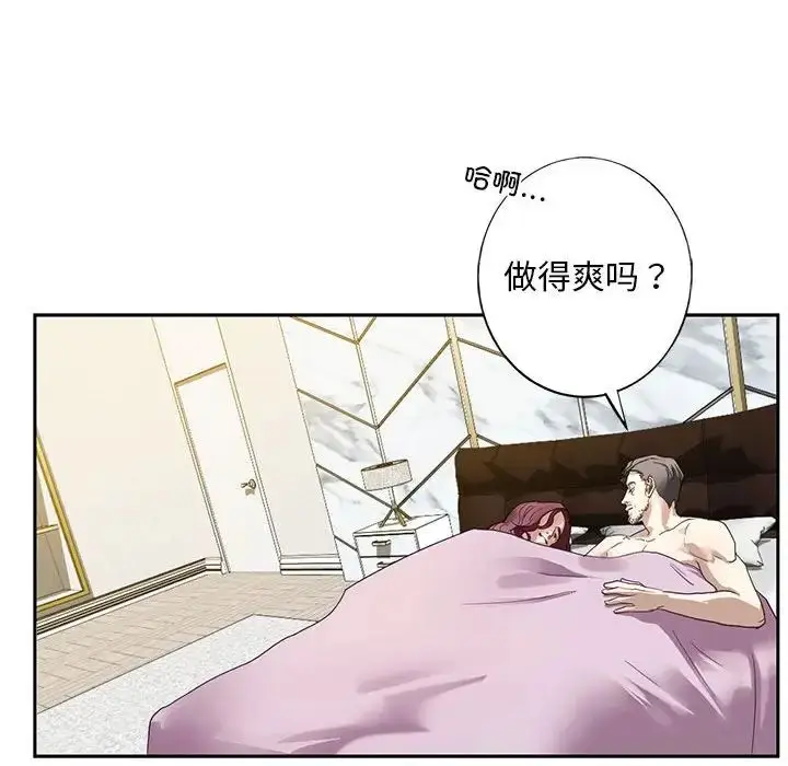 漫画《我的继姐》第1话第157张图