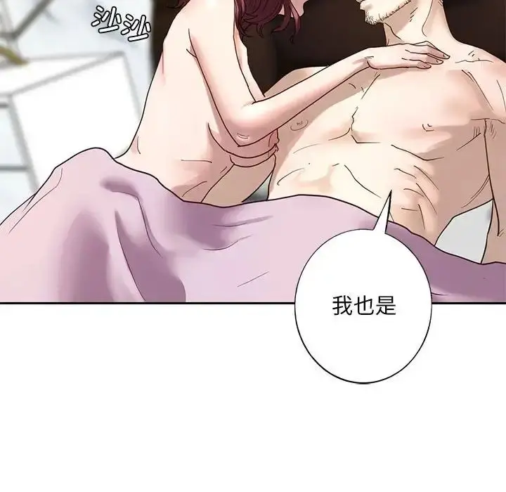 漫画《我的继姐》第1话第159张图