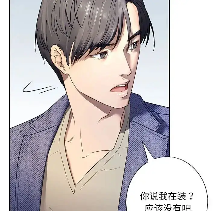 漫画《我的继姐》第1话第16张图