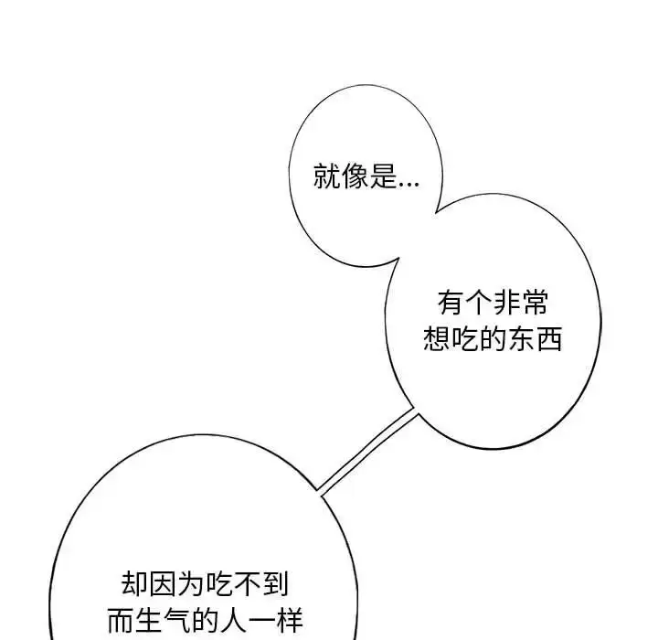 漫画《我的继姐》第1话第162张图