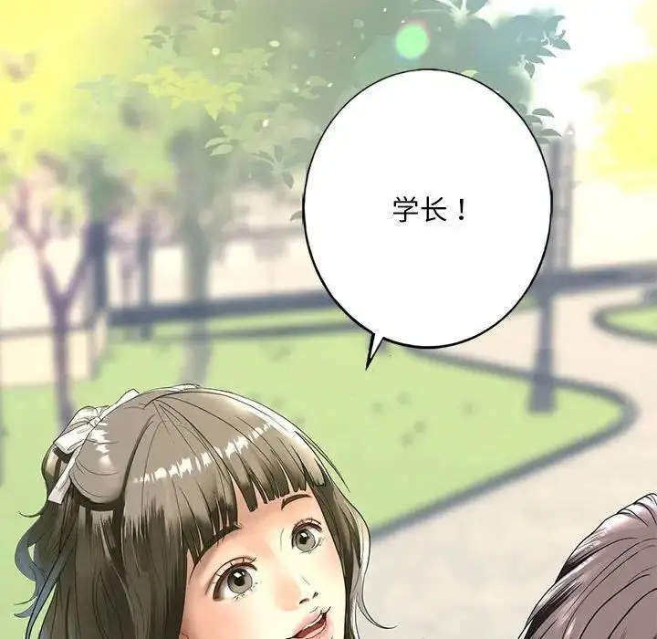 漫画《我的继姐》第1话第193张图