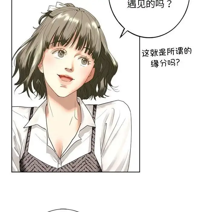 漫画《我的继姐》第1话第199张图