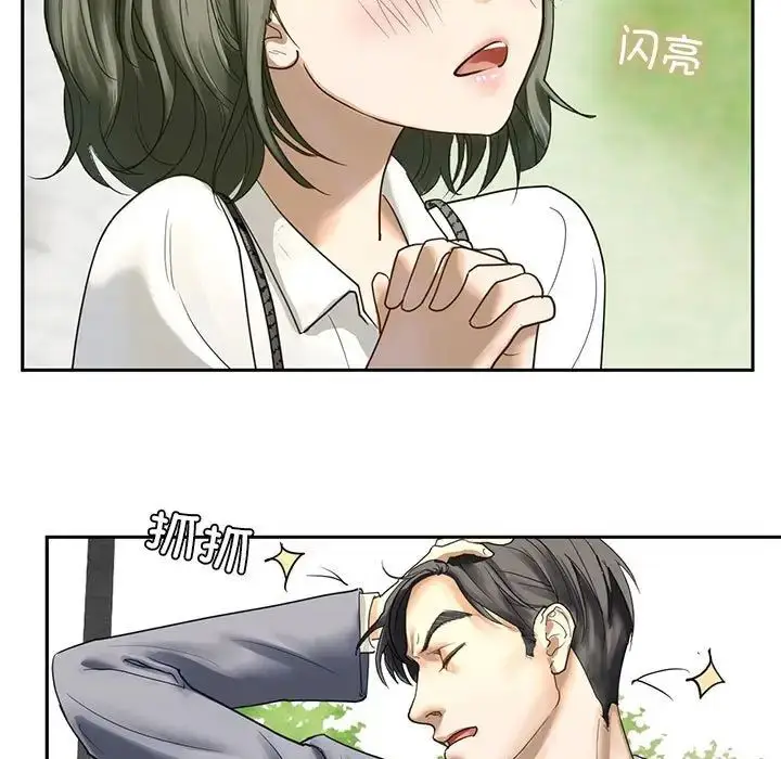 漫画《我的继姐》第1话第207张图