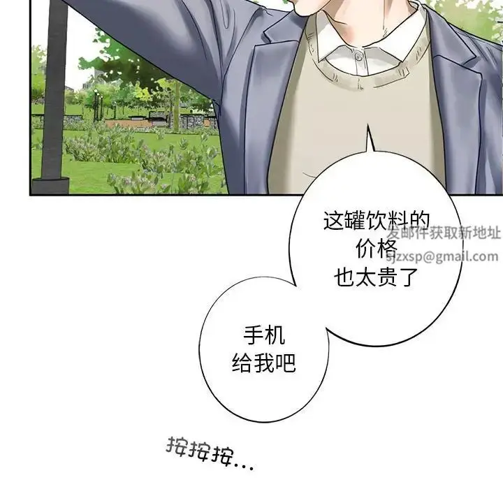 漫画《我的继姐》第1话第208张图