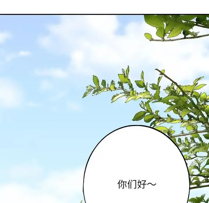 漫画《我的继姐》第1话第21张图