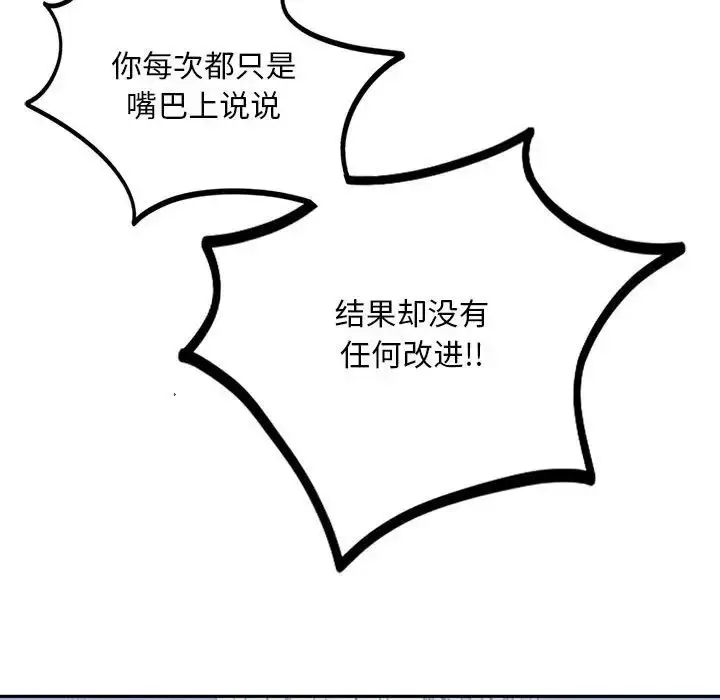 漫画《我的继姐》第1话第224张图