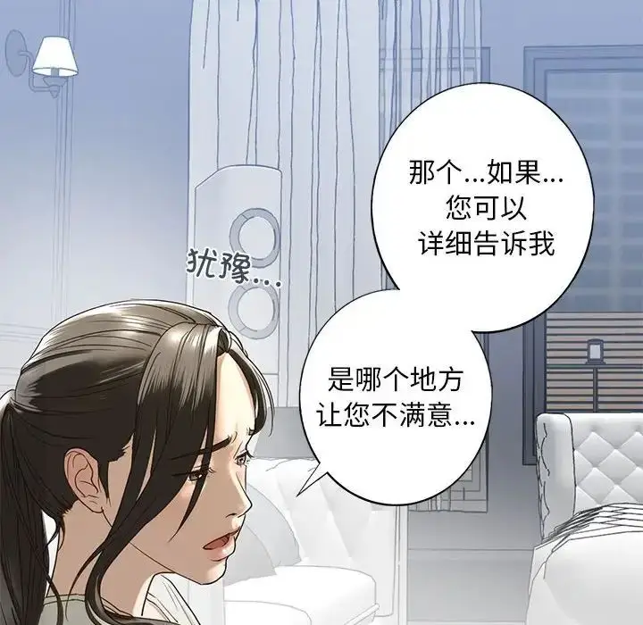 漫画《我的继姐》第1话第225张图