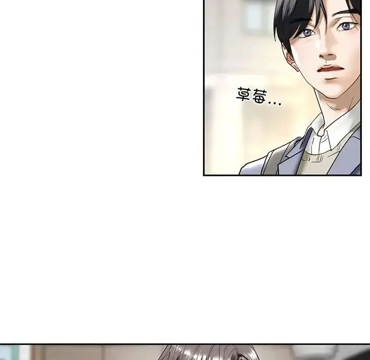 漫画《我的继姐》第1话第233张图