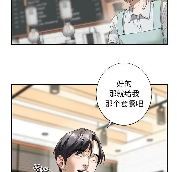 漫画《我的继姐》第1话第237张图