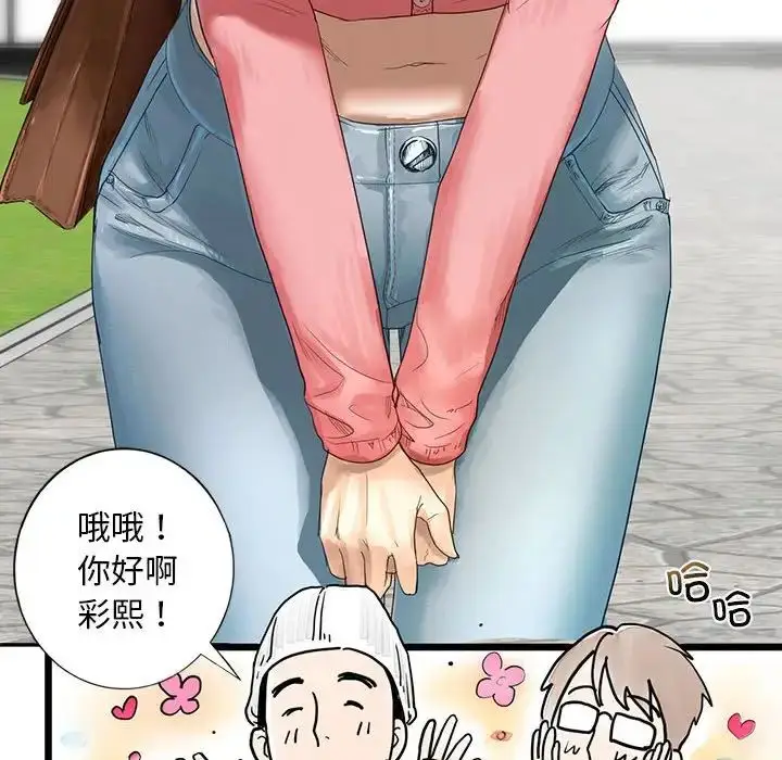 漫画《我的继姐》第1话第24张图