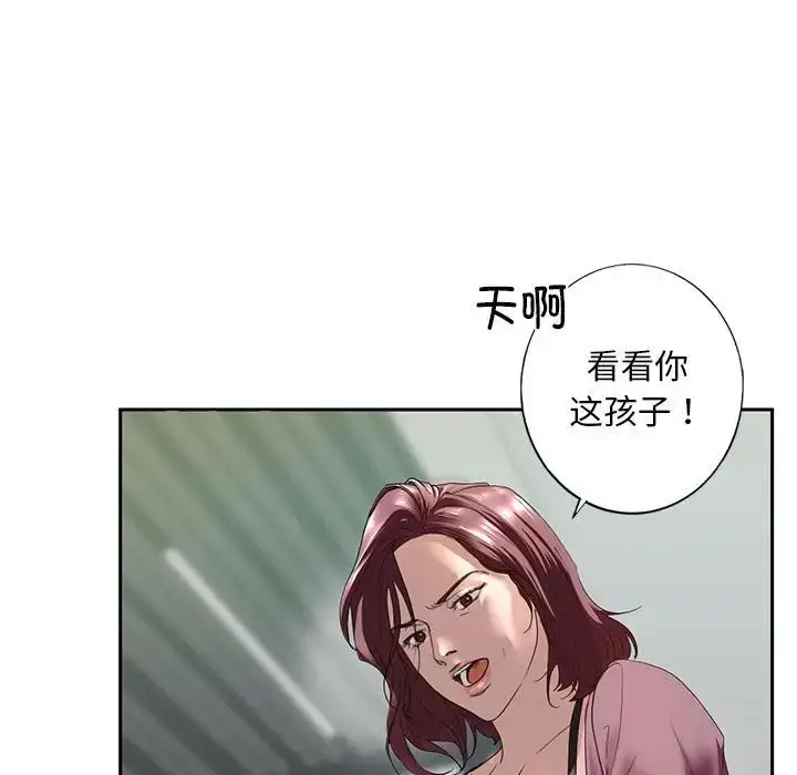 漫画《我的继姐》第1话第241张图