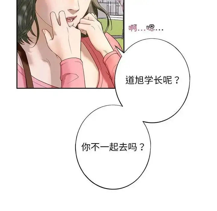 漫画《我的继姐》第1话第30张图