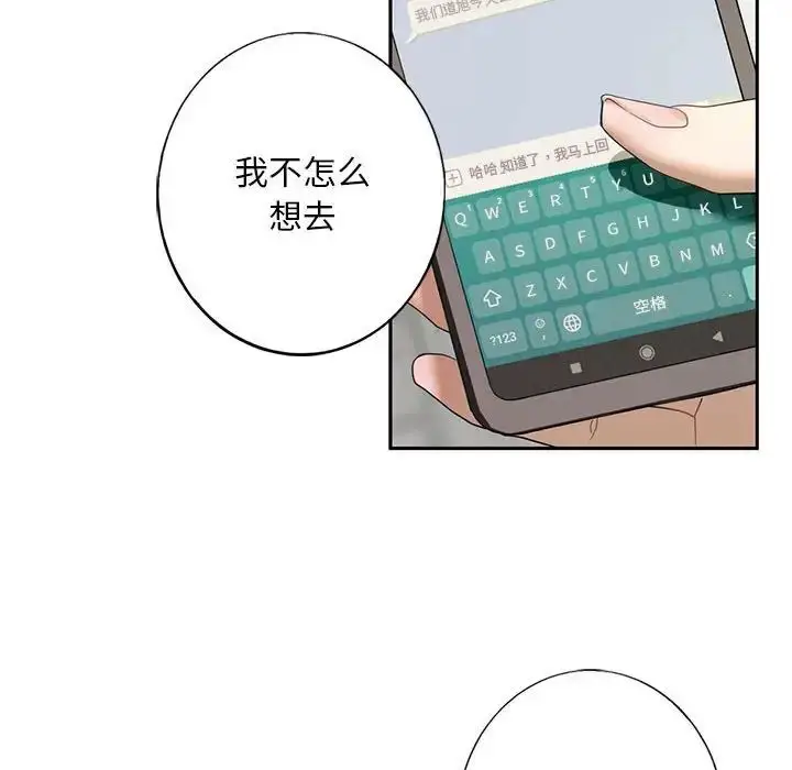 漫画《我的继姐》第1话第33张图