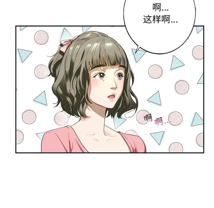 漫画《我的继姐》第1话第34张图