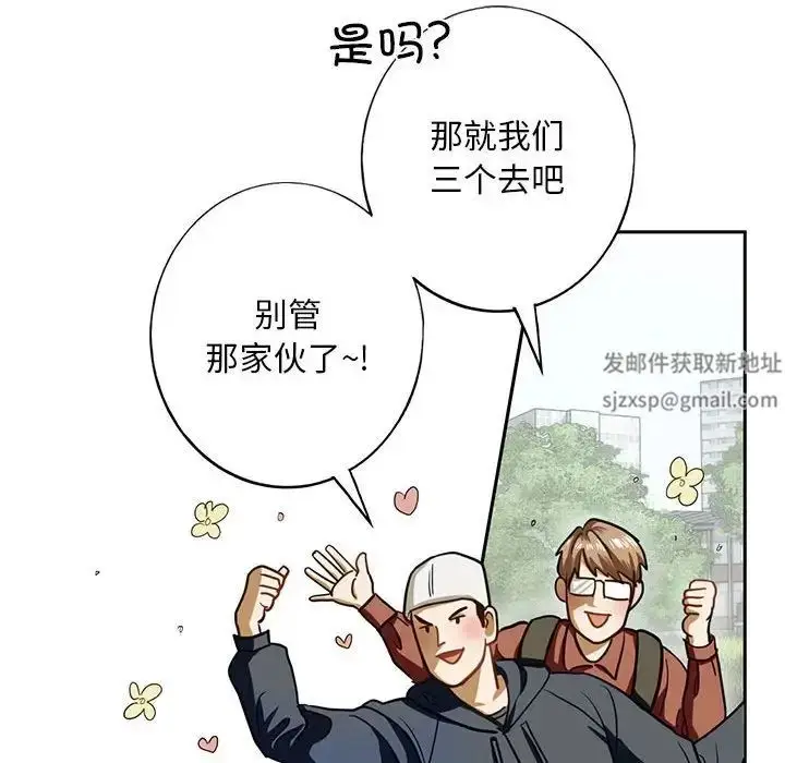 漫画《我的继姐》第1话第35张图
