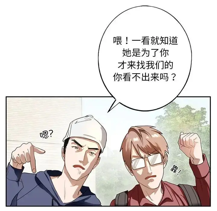 漫画《我的继姐》第1话第43张图