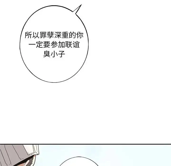 漫画《我的继姐》第1话第44张图