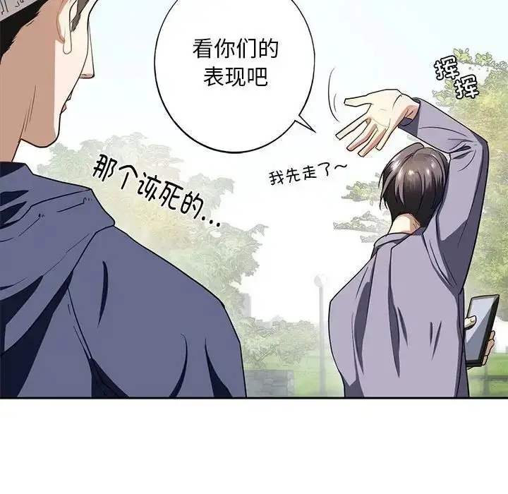 漫画《我的继姐》第1话第45张图