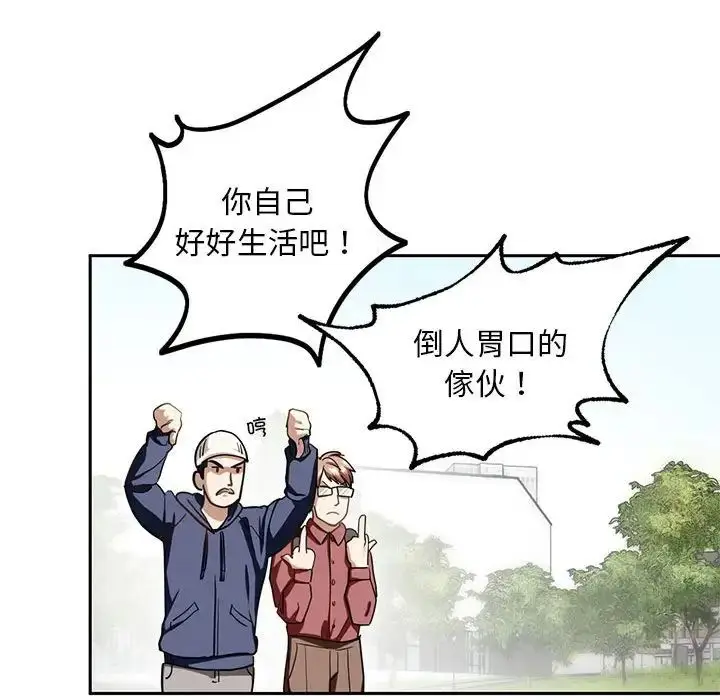 漫画《我的继姐》第1话第46张图