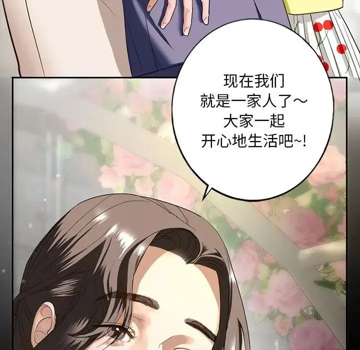漫画《我的继姐》第1话第58张图