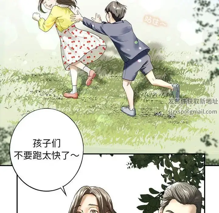 漫画《我的继姐》第1话第64张图