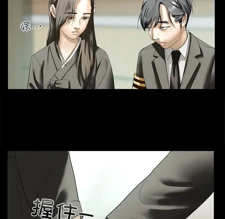漫画《我的继姐》第1话第71张图