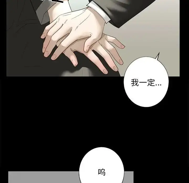 漫画《我的继姐》第1话第72张图