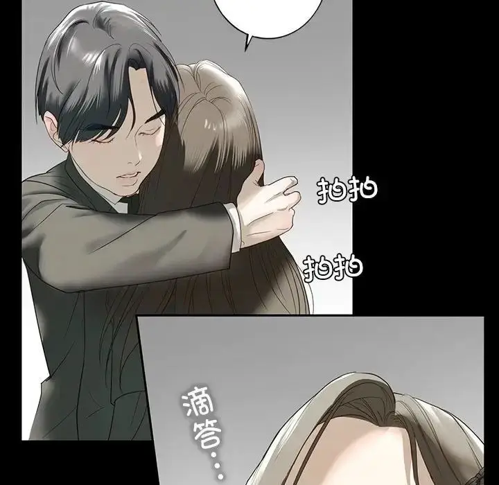 漫画《我的继姐》第1话第73张图