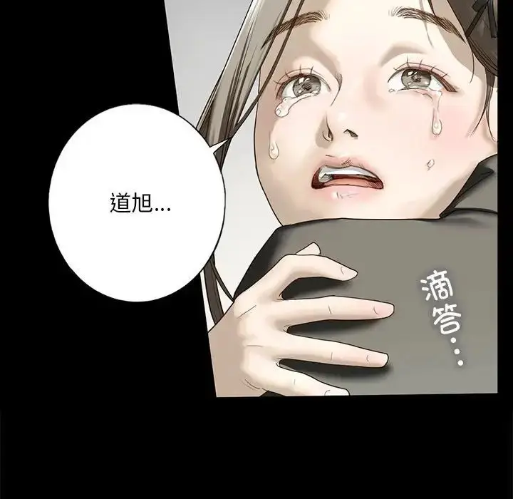 漫画《我的继姐》第1话第74张图
