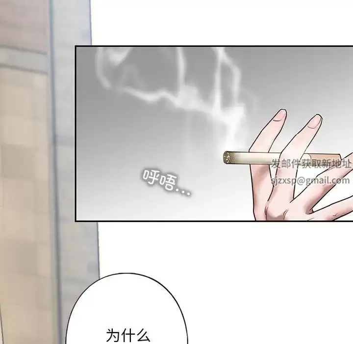 漫画《我的继姐》第1话第86张图